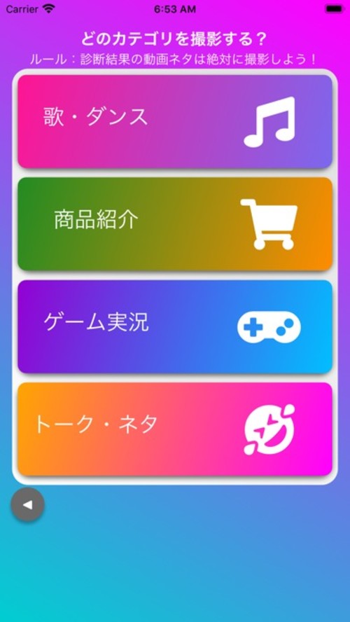 ネタ製造機 -YouTuberのために動画ネタ作りのスクリーンショット_2