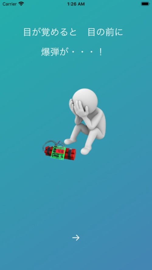 爆弾あるやん -脱出ゲーム-のスクリーンショット_1