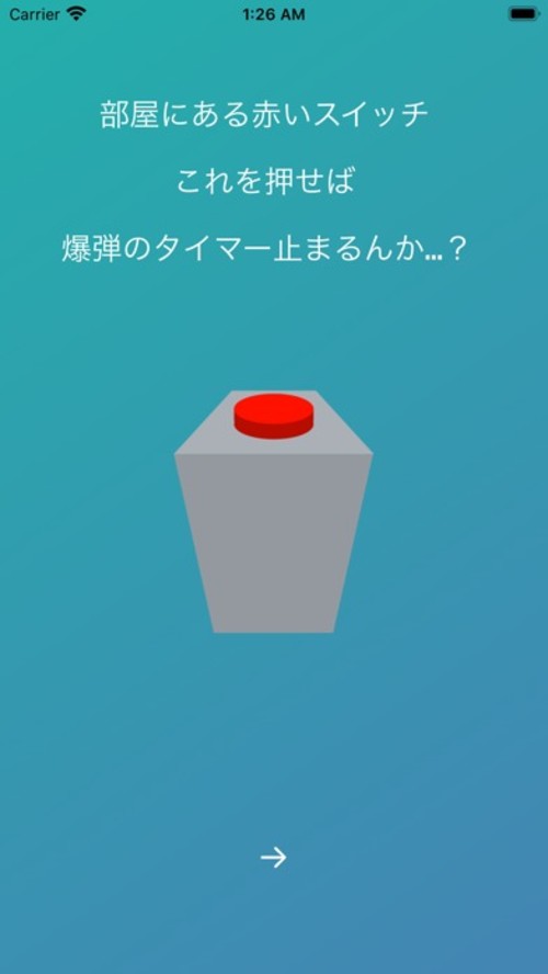 爆弾あるやん -脱出ゲーム-のスクリーンショット_2