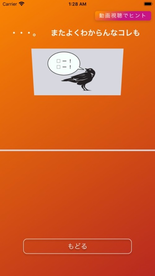 爆弾あるやん -脱出ゲーム-のスクリーンショット_4