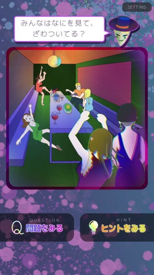 脱出ゲーム バチェラーパーティ〜リッチマンの婚活〜のスクリーンショット_1