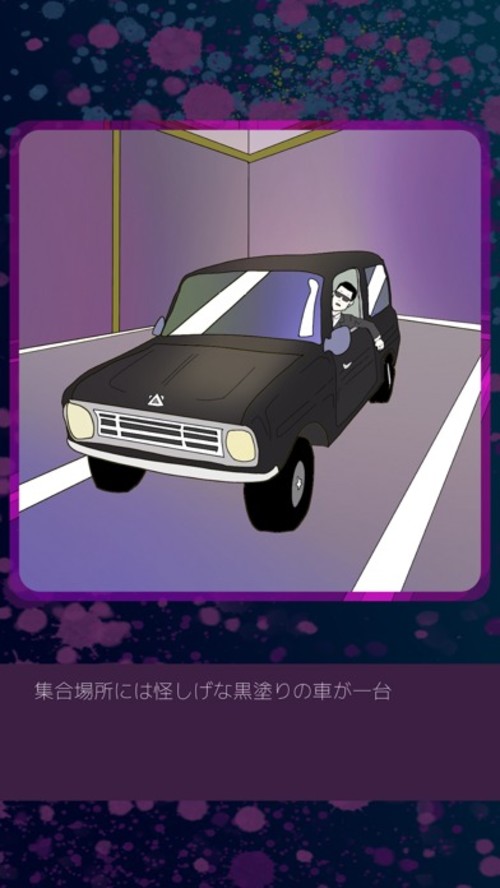 脱出ゲーム バチェラーパーティ〜リッチマンの婚活〜のスクリーンショット_3