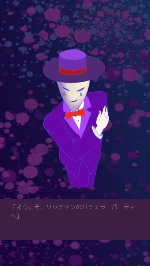 脱出ゲーム バチェラーパーティ〜リッチマンの婚活〜のスクリーンショット_4