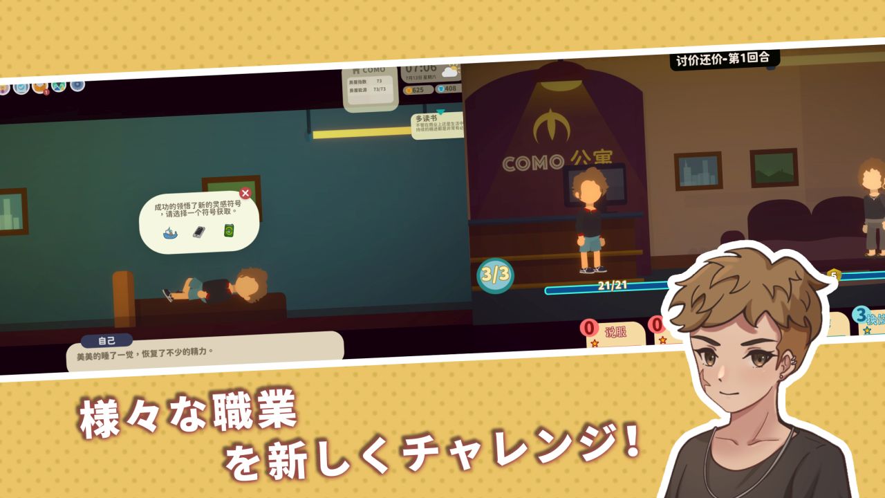 GRADUATE～小さな町の物語～のスクリーンショット_4