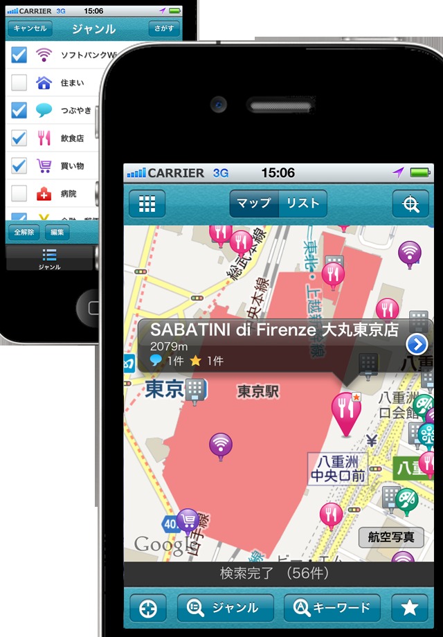あぐらいふ ～生活応援アプリ～のスクリーンショット_2