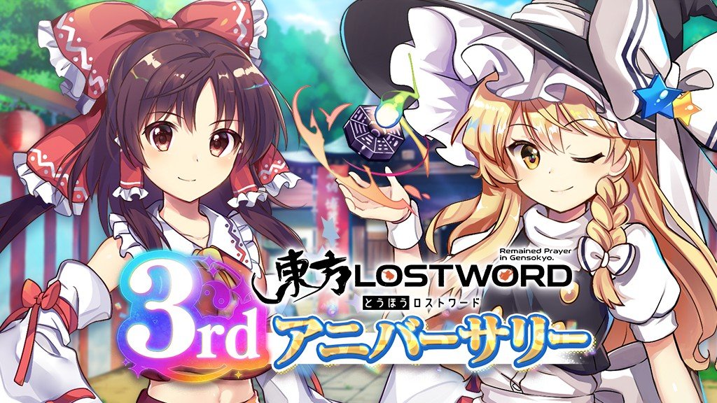 東方LostWordのスクリーンショット_1
