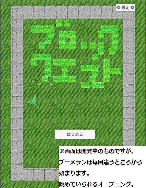 ブレイククエストのスクリーンショット_1