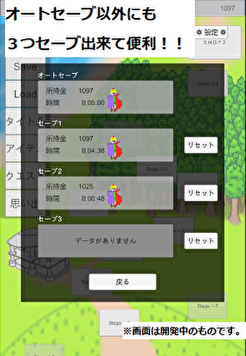 ブレイククエストのスクリーンショット_3