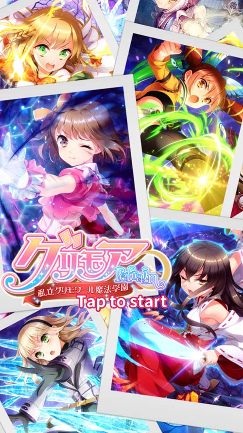 グリモアrefrainのスクリーンショット_1