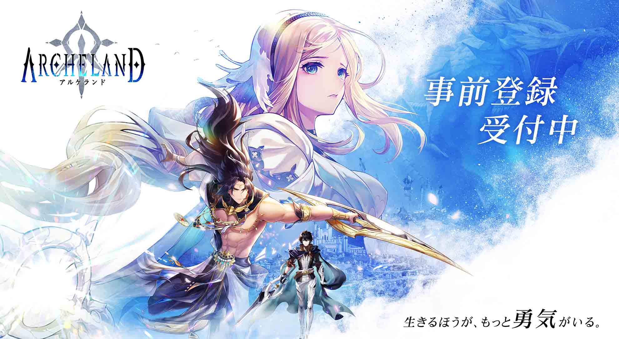 アルケランドのスクリーンショット_1