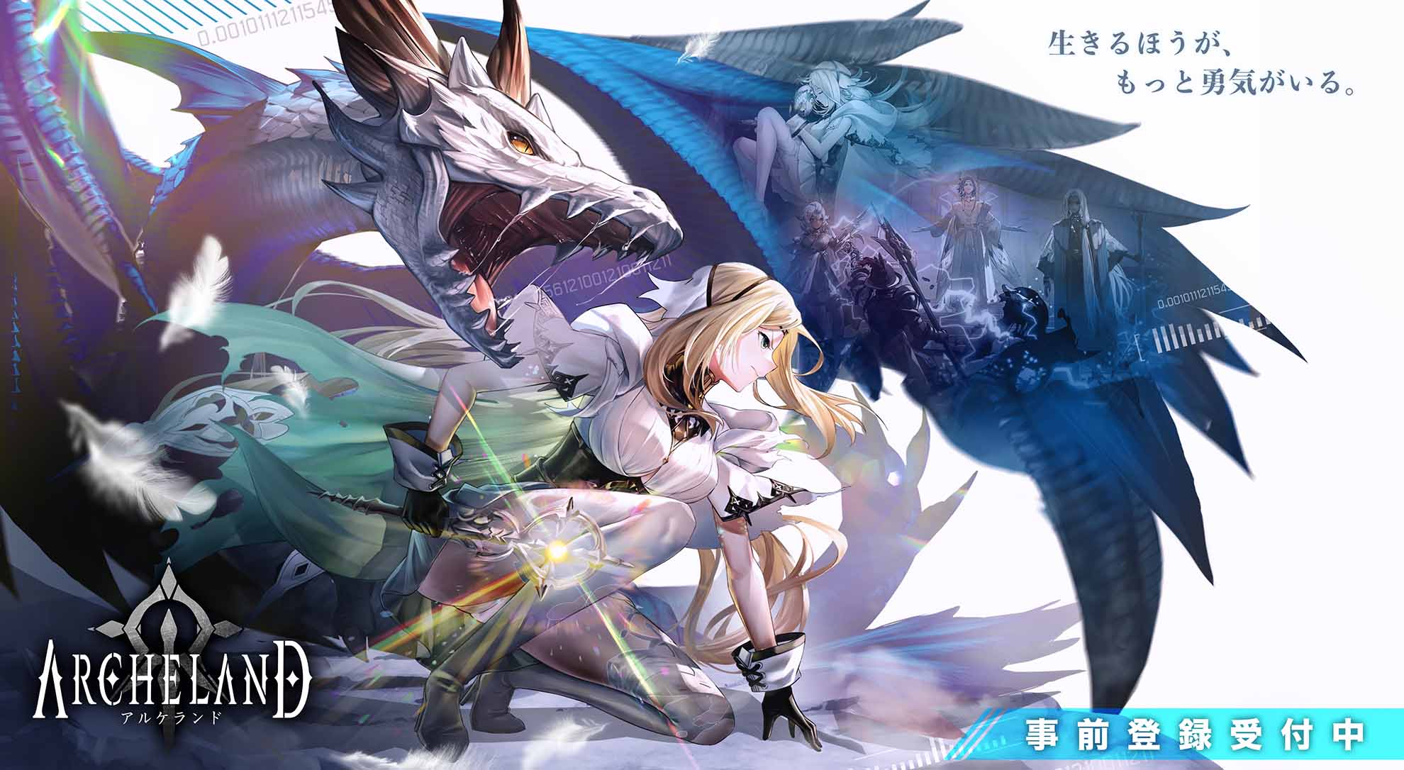 アルケランドのスクリーンショット_2