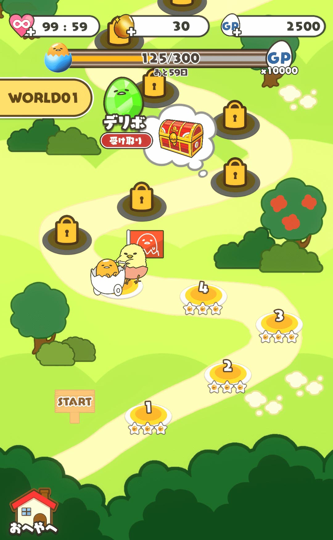 さわって！ぐでたま4～フォーエバー～のスクリーンショット_1