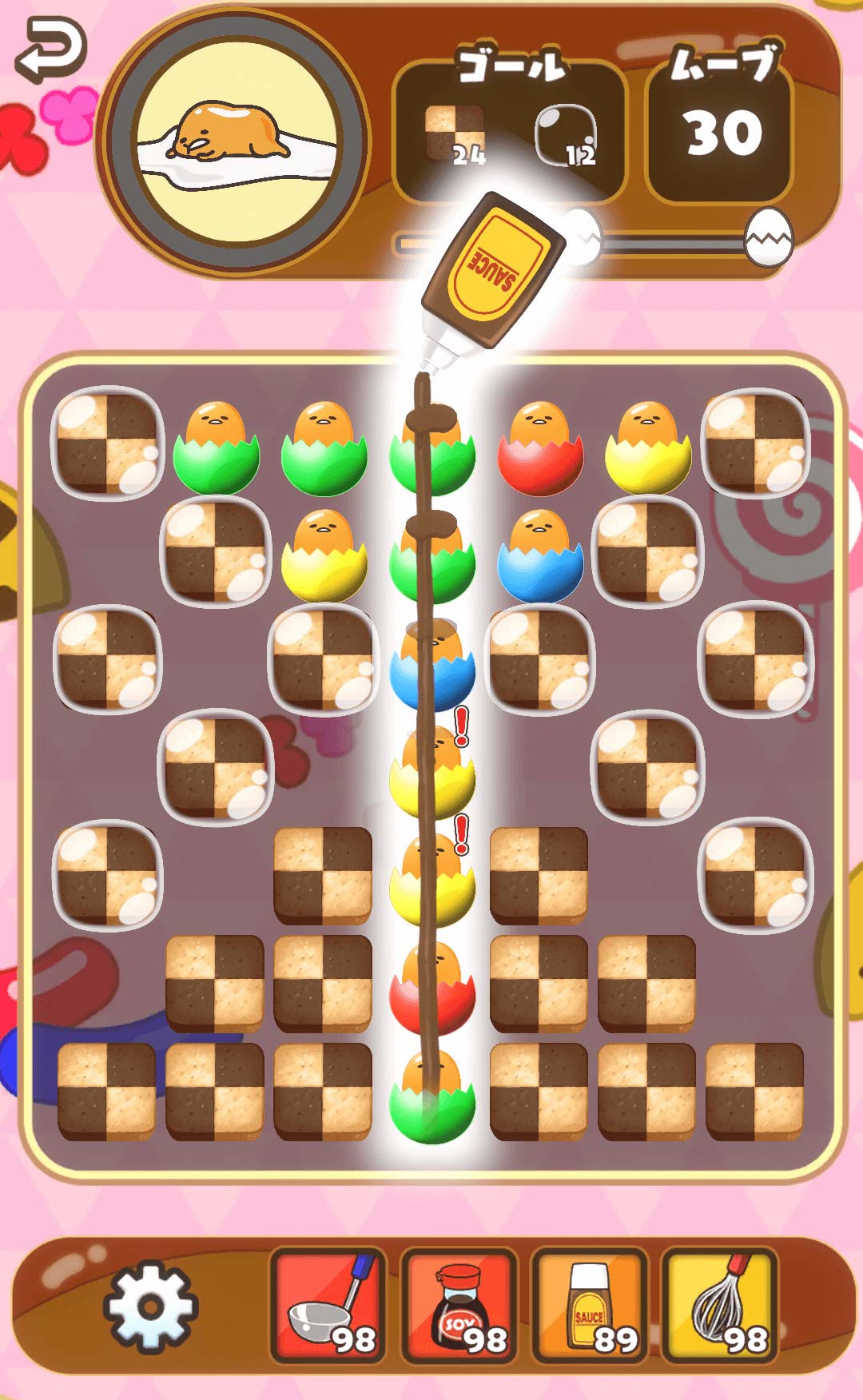 さわって！ぐでたま4～フォーエバー～のスクリーンショット_3