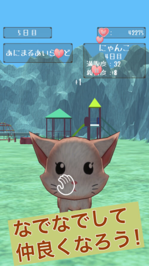 アニマルアイランド　可愛い動物を育てよう！のスクリーンショット_2
