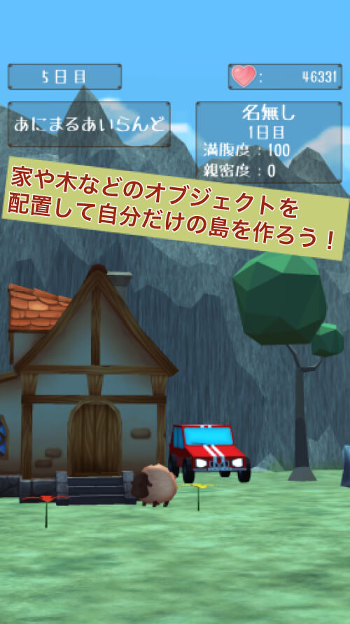 アニマルアイランド　可愛い動物を育てよう！のスクリーンショット_4