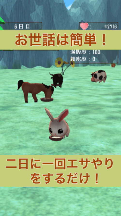 アニマルアイランド　可愛い動物を育てよう！のスクリーンショット_1