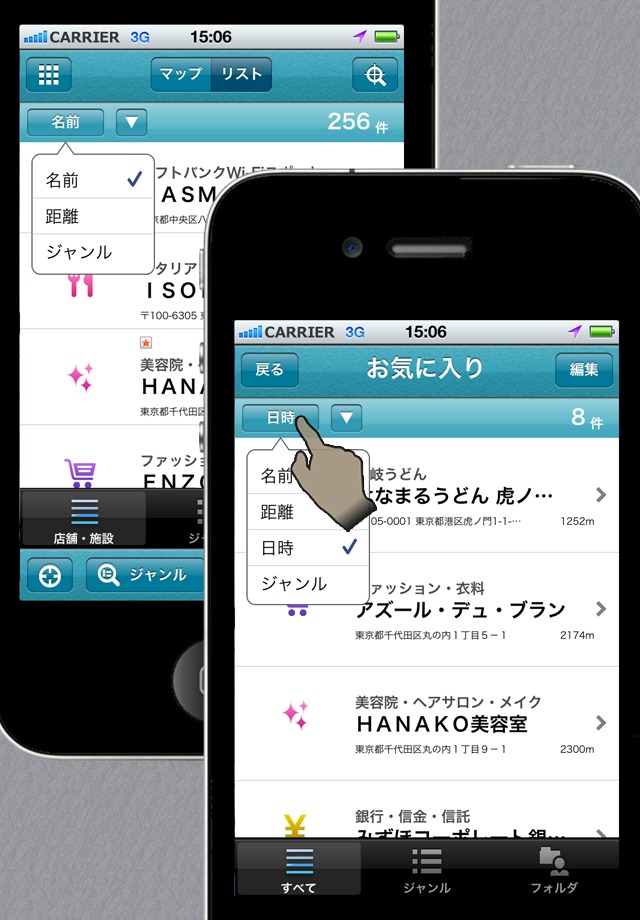 あぐらいふ ～生活応援アプリ～のスクリーンショット_3
