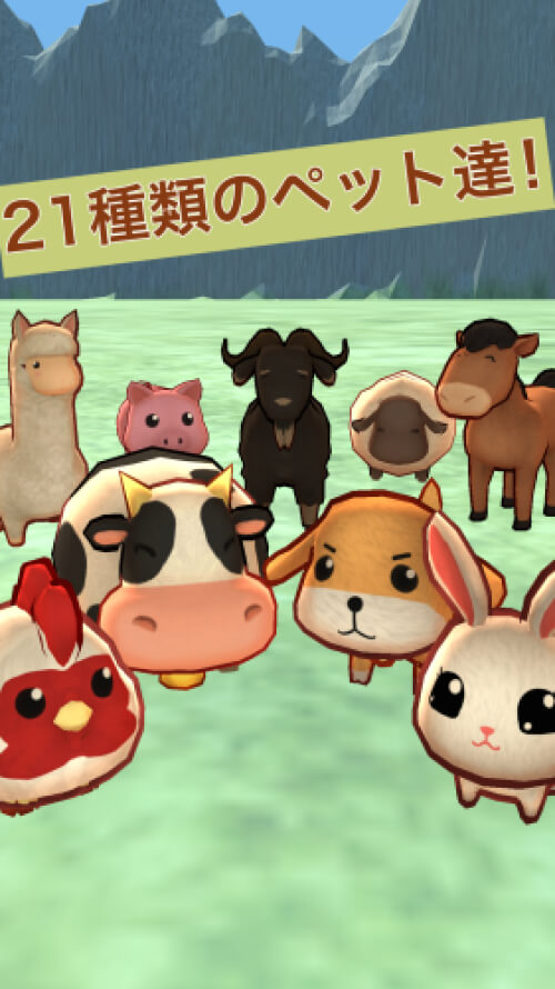 アニマルアイランド　可愛い動物を育てよう！のスクリーンショット_3