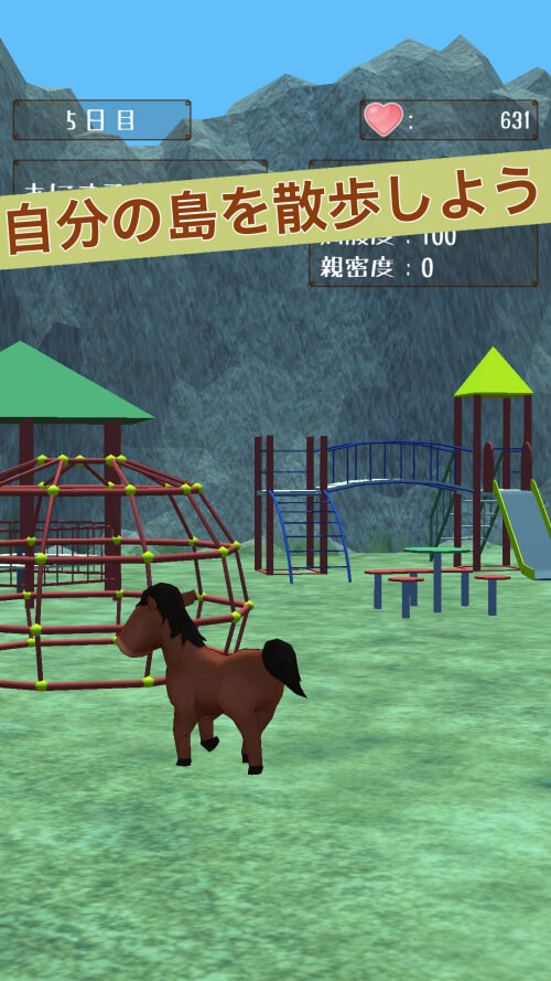 アニマルアイランド　可愛い動物を育てよう！のスクリーンショット_5