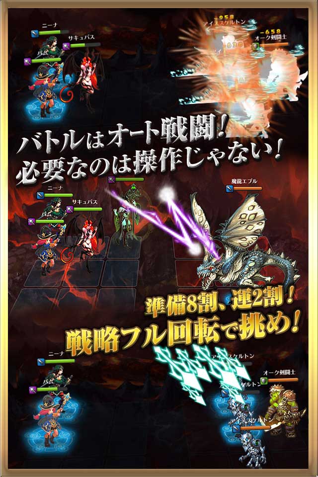 レジェンド オブ アトランのスクリーンショット_2