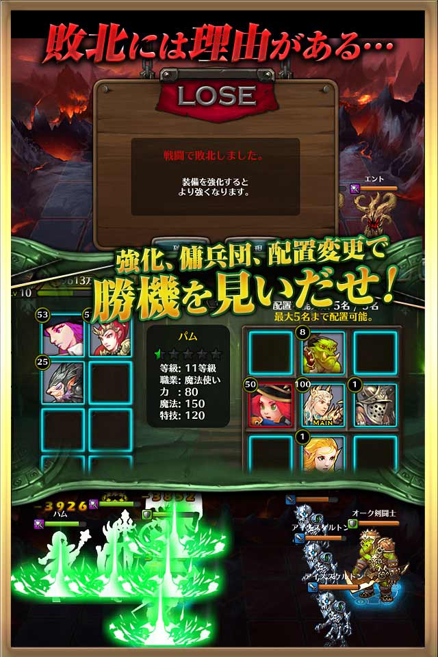 レジェンド オブ アトランのスクリーンショット_3