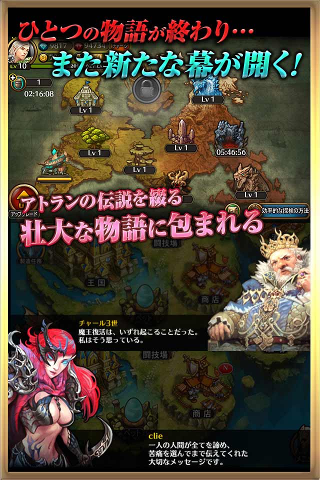 レジェンド オブ アトランのスクリーンショット_4