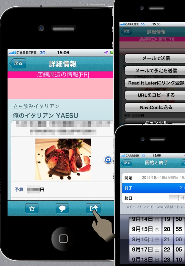 あぐらいふ ～生活応援アプリ～のスクリーンショット_4