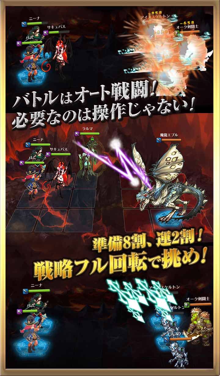 レジェンドオブアトラン: 第2章～天界の門～のスクリーンショット_2