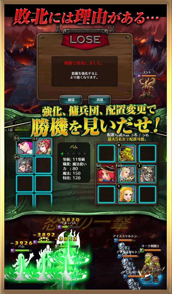 レジェンドオブアトラン: 第2章～天界の門～のスクリーンショット_3