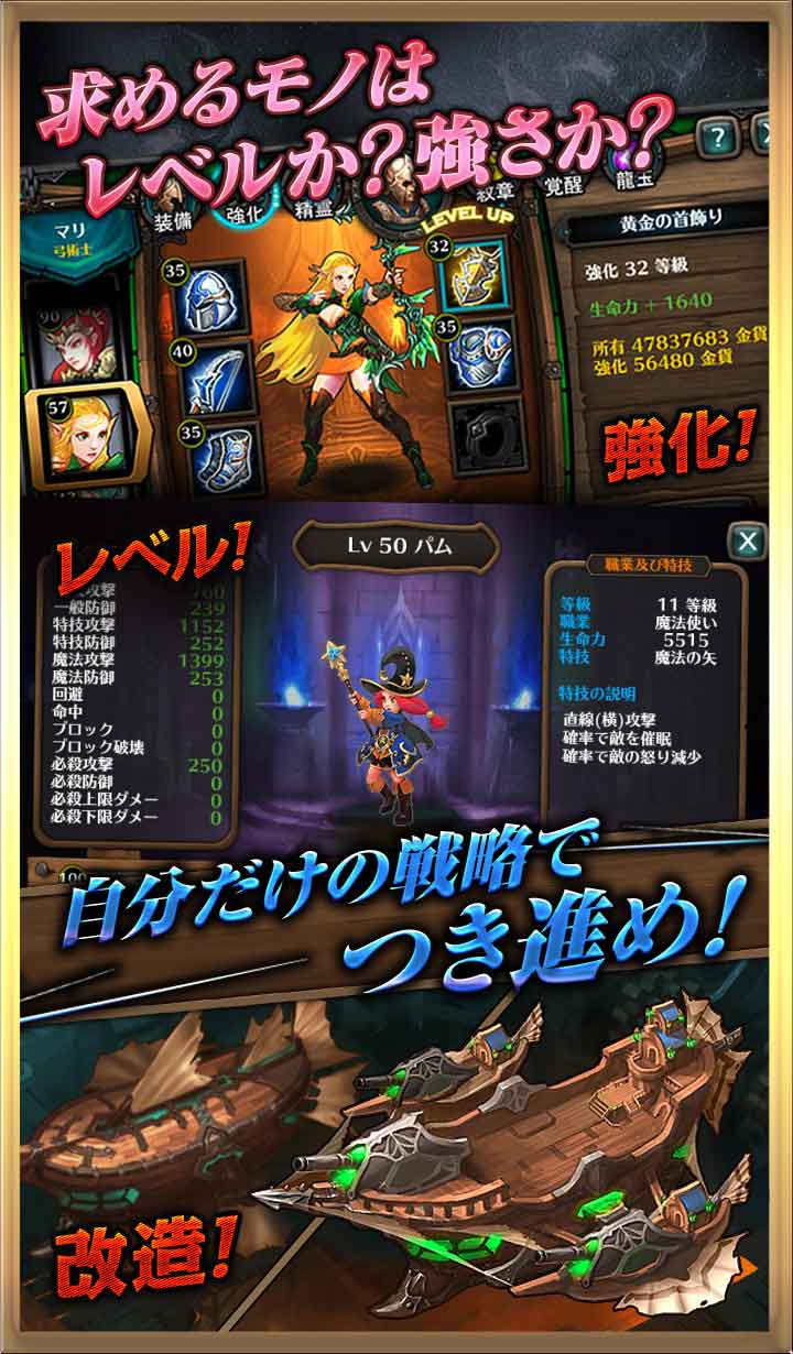 レジェンドオブアトラン: 第2章～天界の門～のスクリーンショット_5