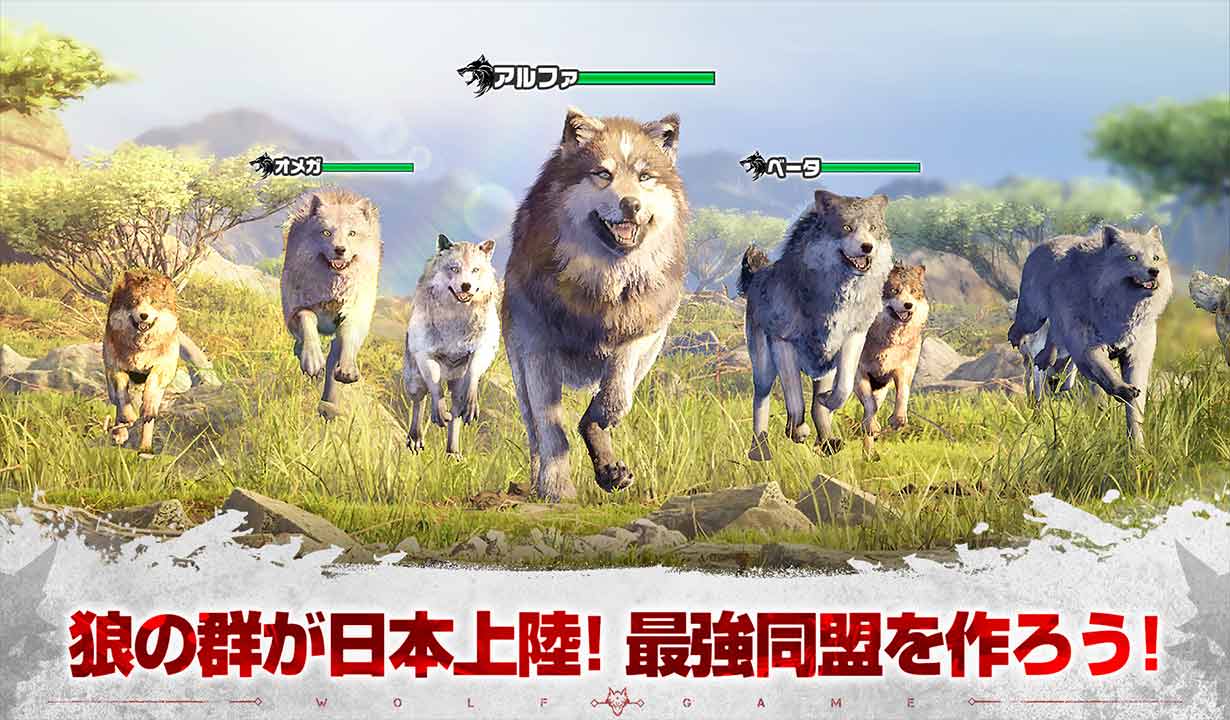 ウルフゲーム：ザ・ワイルド・キングダムのスクリーンショット_4