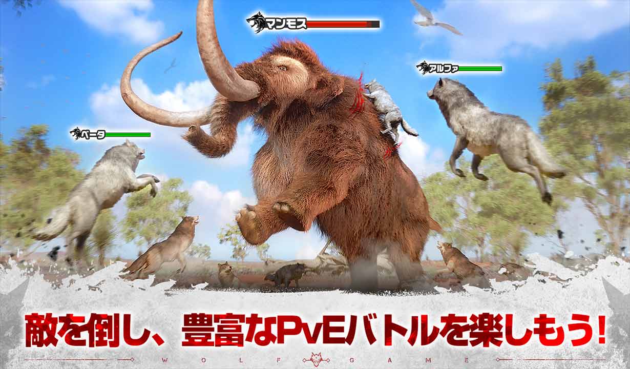 ウルフゲーム：ザ・ワイルド・キングダムのスクリーンショット_5