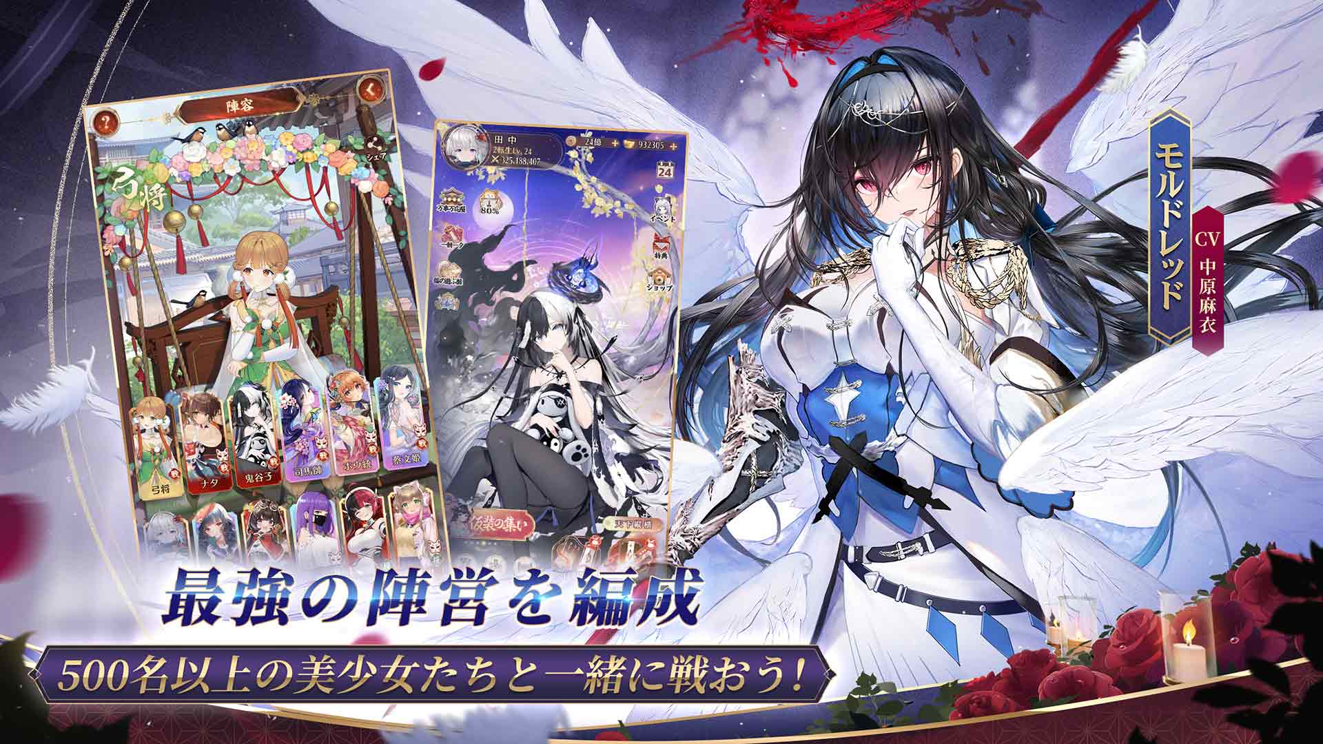 放置少女〜百花繚乱の萌姫たち〜のスクリーンショット_5