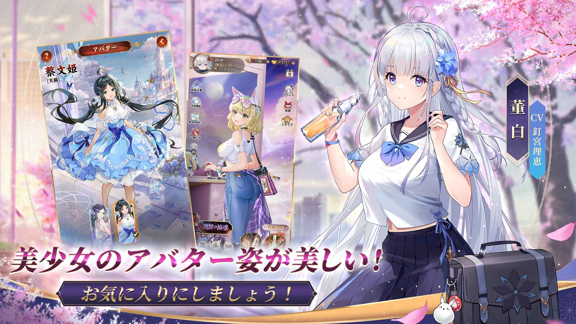 放置少女〜百花繚乱の萌姫たち〜のスクリーンショット_4