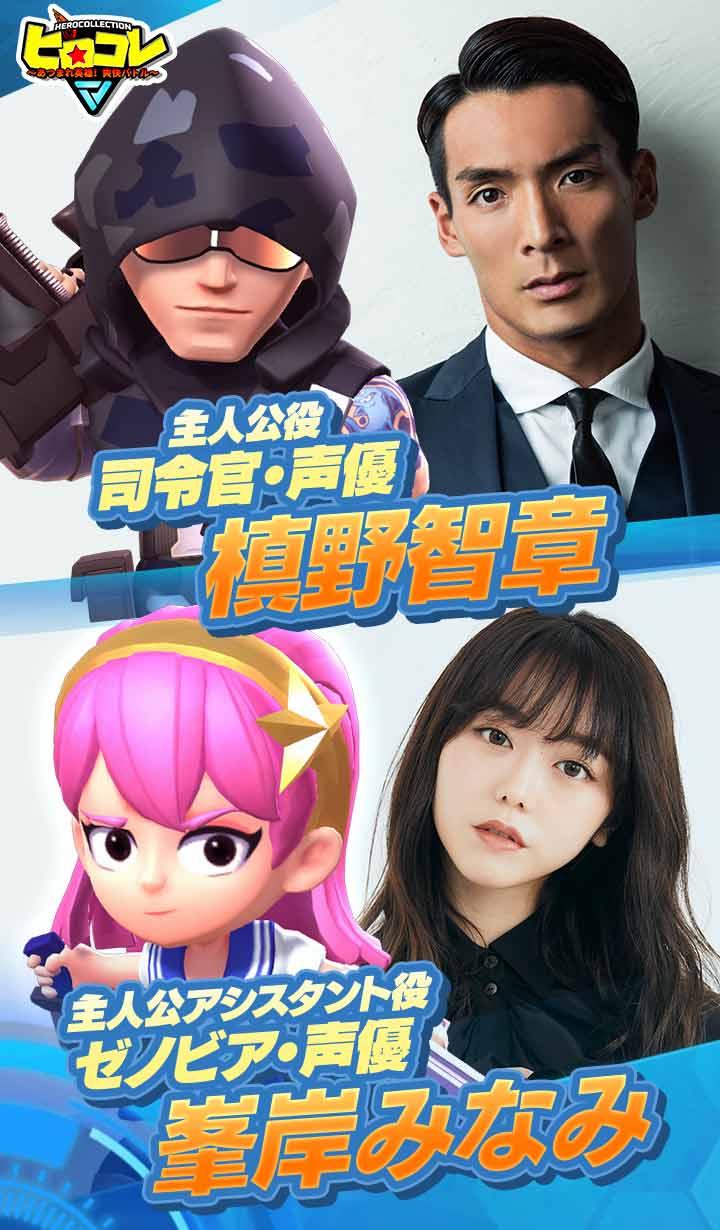 ヒロコレ ～あつまれ英雄！爽快バトル～のスクリーンショット_1