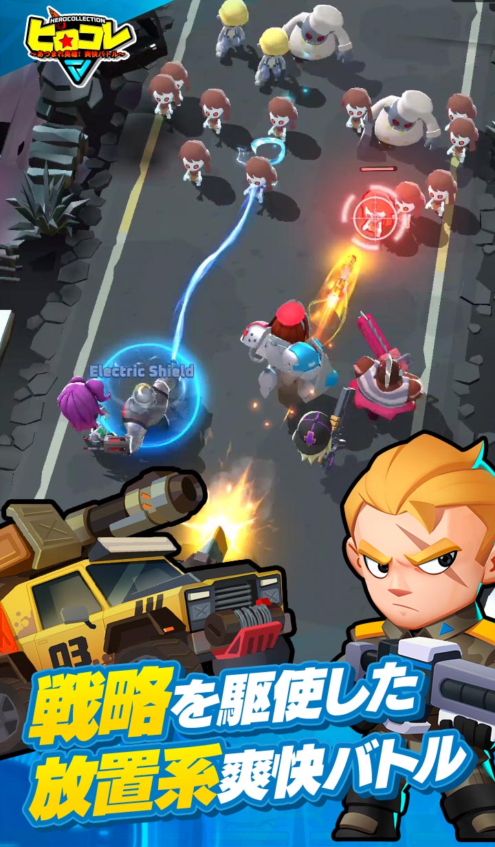ヒロコレ ～あつまれ英雄！爽快バトル～のスクリーンショット_3