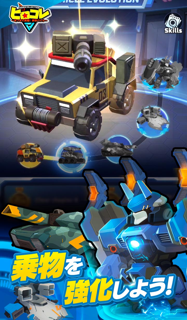 ヒロコレ ～あつまれ英雄！爽快バトル～のスクリーンショット_2