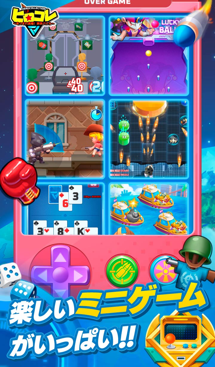 ヒロコレ ～あつまれ英雄！爽快バトル～のスクリーンショット_4