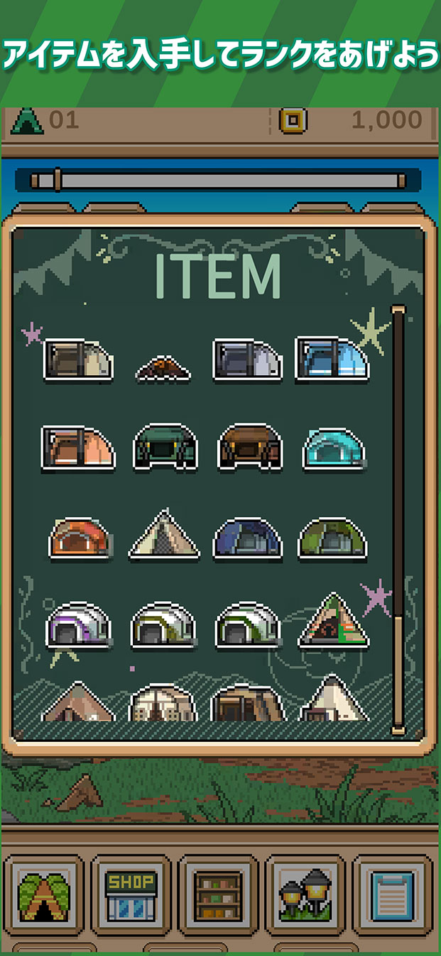 放置系シミュレーション「オートキャンプ」のスクリーンショット_4