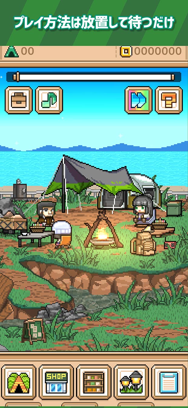 放置系シミュレーション「オートキャンプ」のスクリーンショット_1