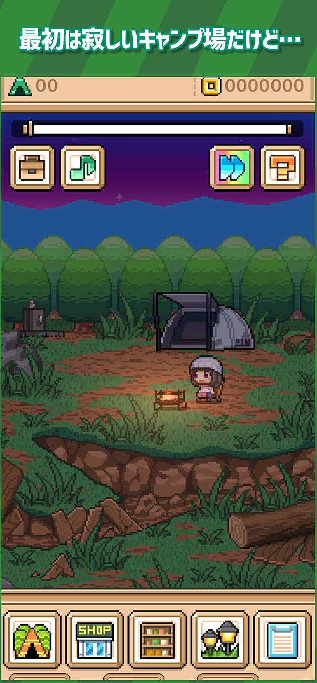 放置系シミュレーション「オートキャンプ」のスクリーンショット_2