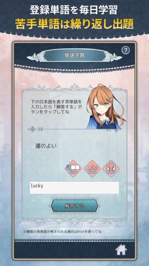 英語学習ゲーム　転生娘と呪いのプリンスのスクリーンショット_2