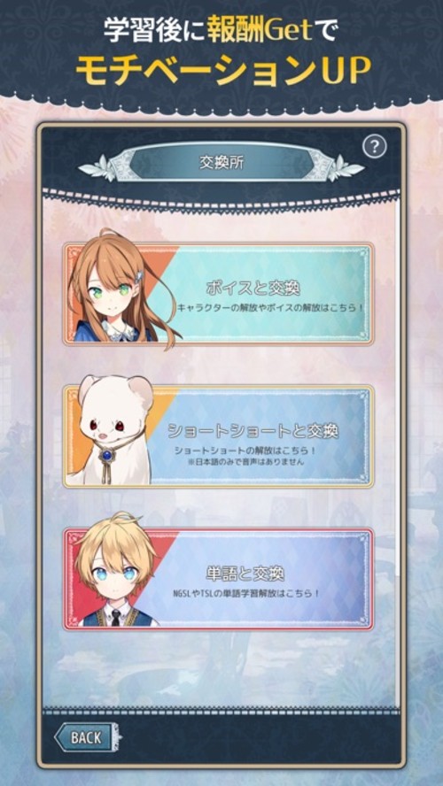 英語学習ゲーム　転生娘と呪いのプリンスのスクリーンショット_3