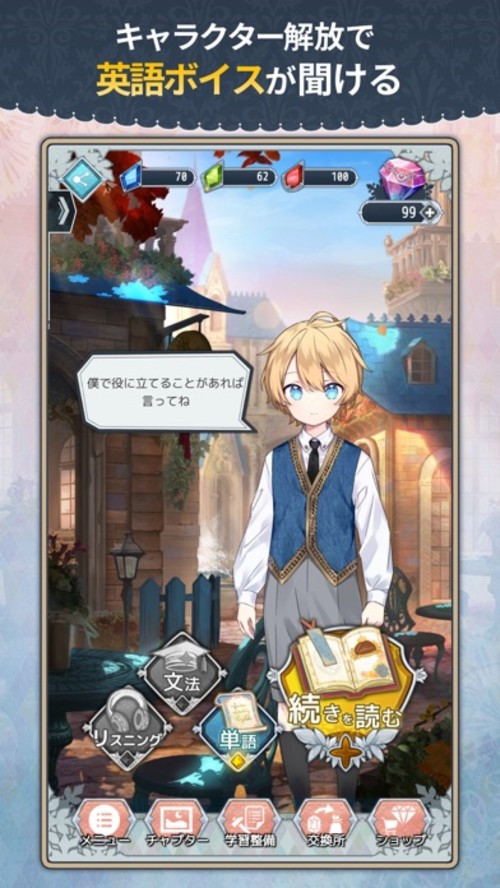 英語学習ゲーム　転生娘と呪いのプリンスのスクリーンショット_4