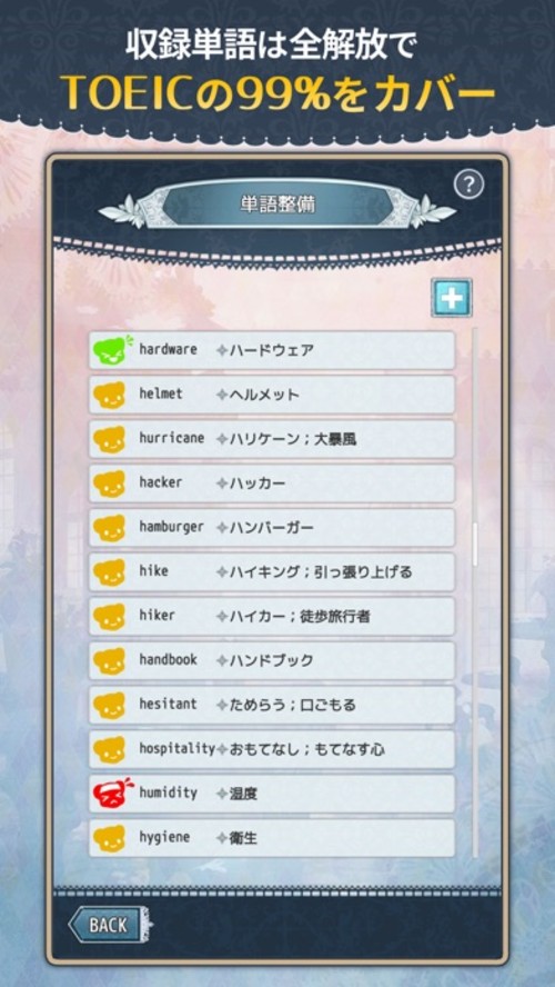 英語学習ゲーム　転生娘と呪いのプリンスのスクリーンショット_5