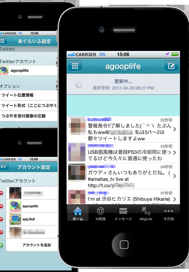 あぐらいふ ～生活応援アプリ～のスクリーンショット_5