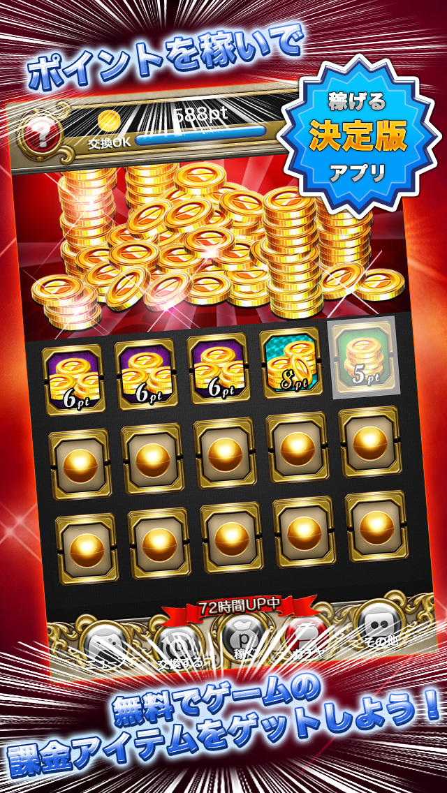 0円ゲームのスクリーンショット_1