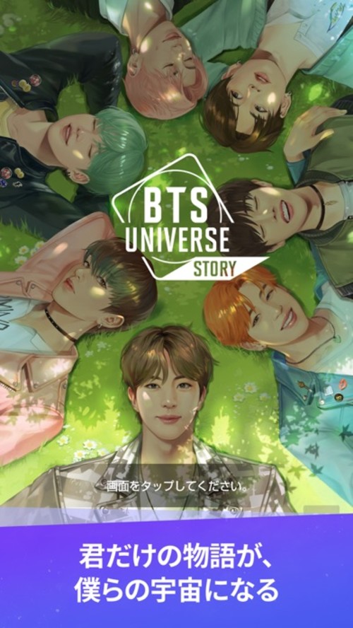 BTS Universe Storyのスクリーンショット_1