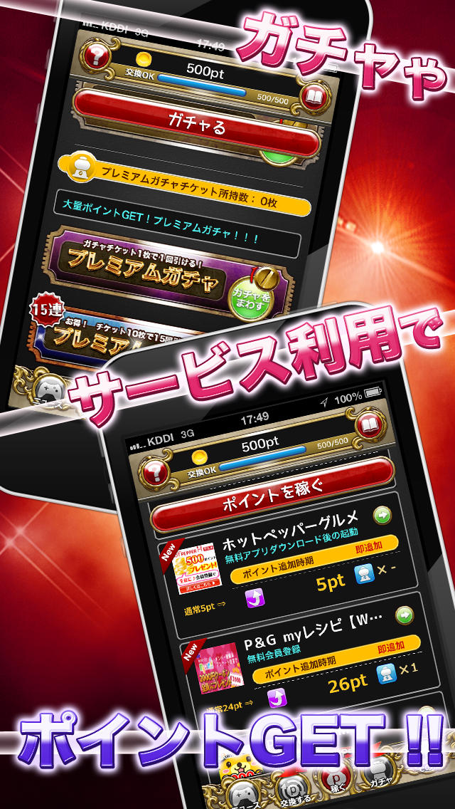 0円ゲームのスクリーンショット_2