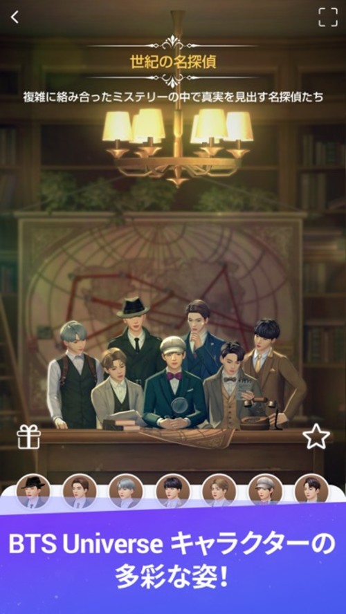 BTS Universe Storyのスクリーンショット_3